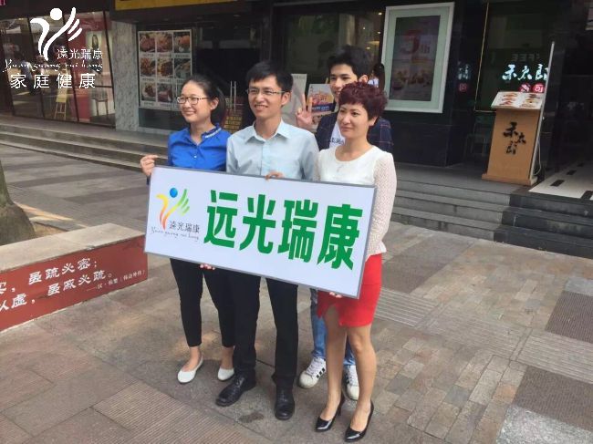 远光瑞康健康门店